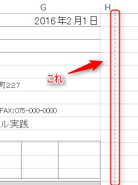 Googleスプレッドシートグリッド線を消す方法 全体・一部分Excelとの違い暮らしの音 kurashi-*note