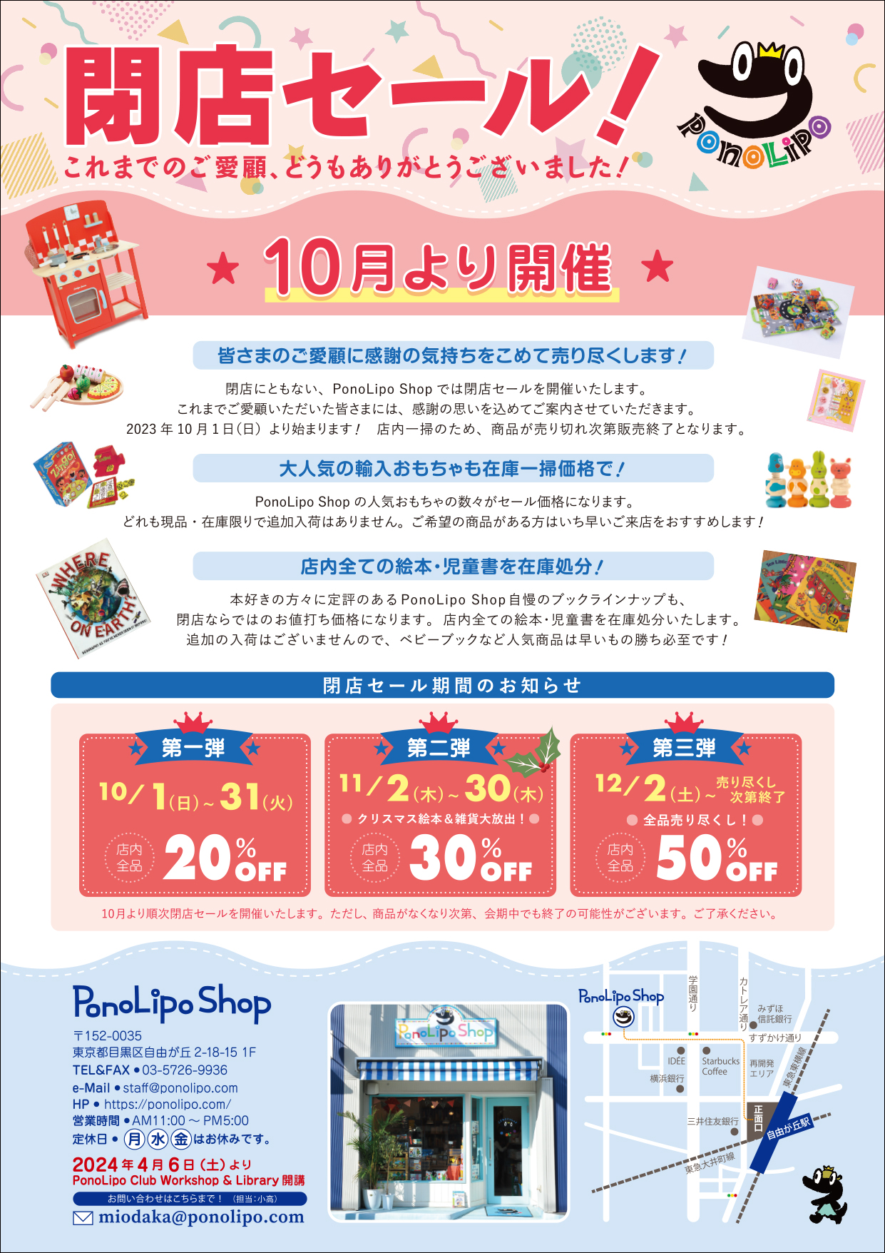 PRESENT「多聞くん今どっち!?」コラボレーションカフェ 大阪