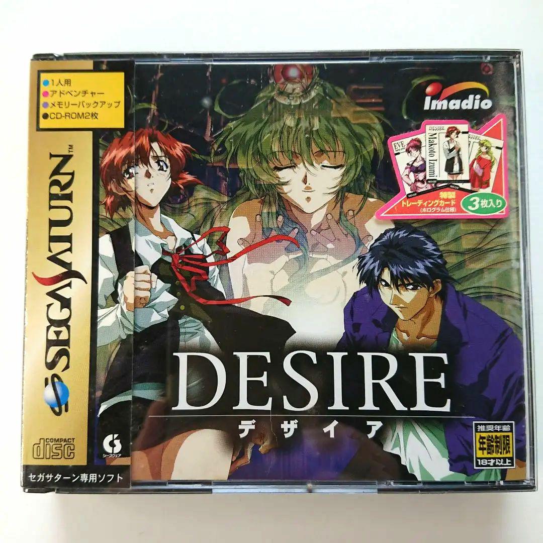 中古グッズ】DESIRE(デザイア) クリアファイル｜BEEP ゲームグッズ通販