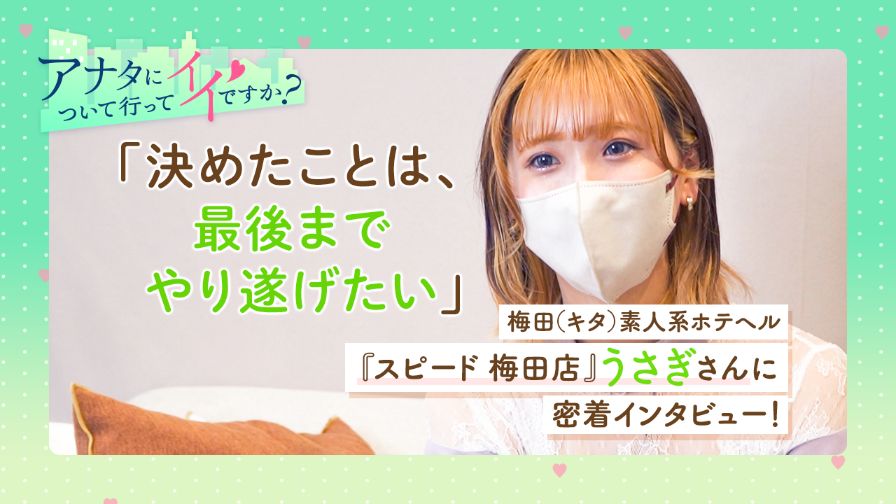 写メ日記 りこ 19スピード梅田店 - 梅田 ホテヘル風俗じゃぱん