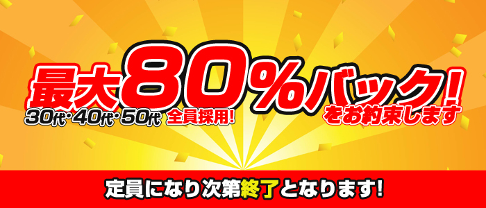 柏|出稼ぎ風俗専門の求人サイト出稼ぎちゃん|日給保証つきのお店が満載！