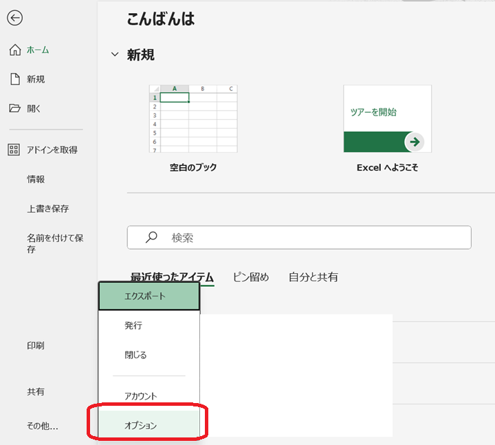 アスクル エクセルで印刷範囲を設定する方法を解説！うまくいかない時の対処法も - 当日または翌日お届け！ASKUL 公式