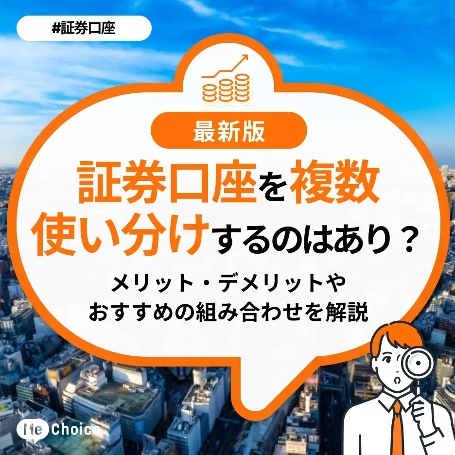 2025年版楽天証券必須設定④ 「楽天ポイントコース」と「楽天証券ポイントコース」どっちを選ぶ？違いと変更方法を解説 - YouTube