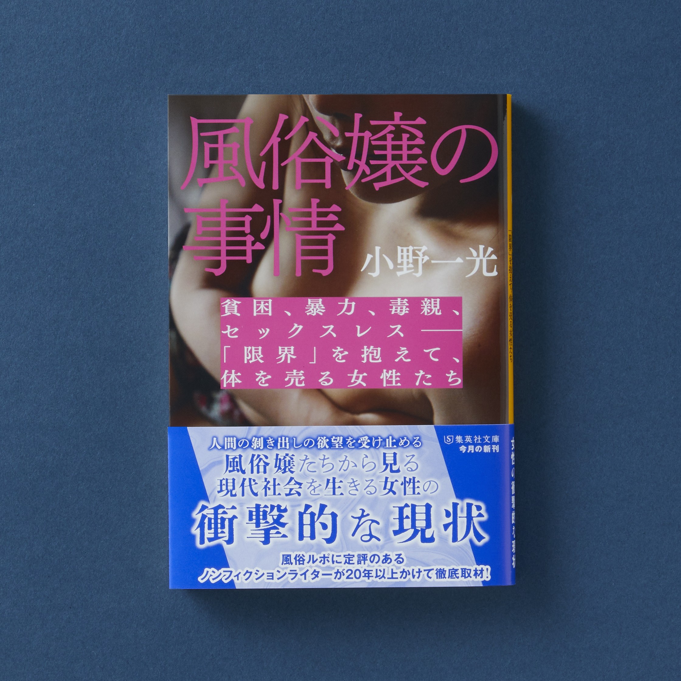 【助産師HISAKO】セックスレスになってしまった年の差夫婦。風俗に行くのはアリですか？【夫婦】