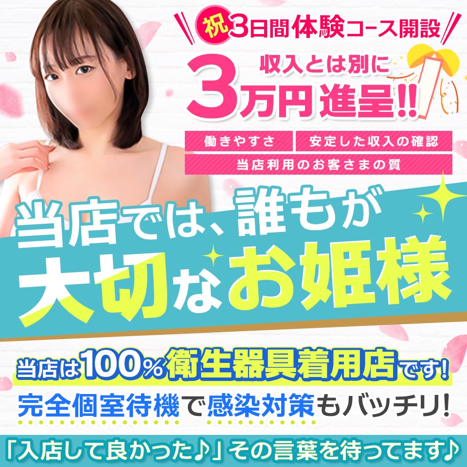 マハラジャ(エゴグループ)（マハラジャエゴグループ）［栄町 ソープ］｜風俗求人【バニラ】で高収入バイト