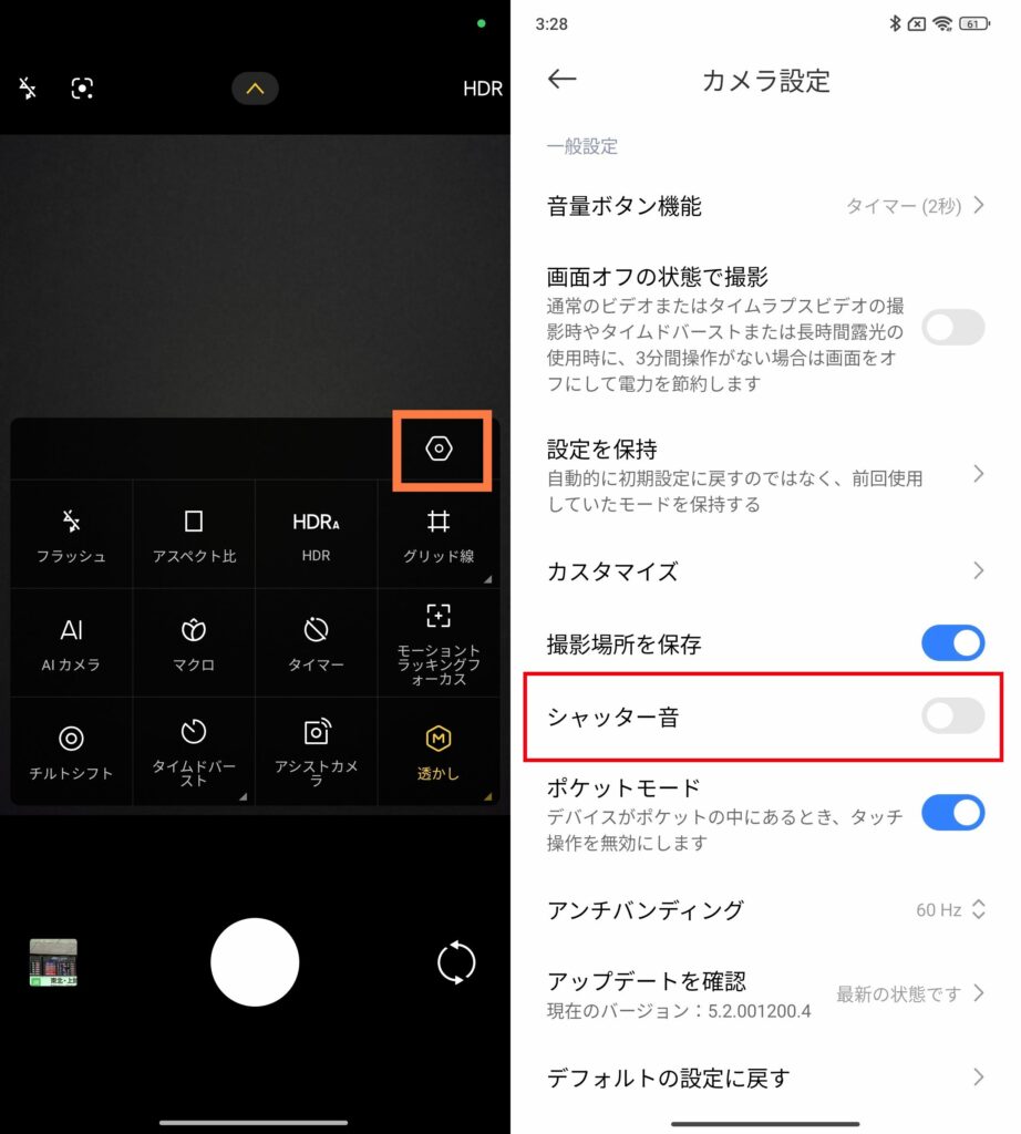 急に大きくなったiPhoneカメラの音量を小さくする方法iPhoneのつかいかた