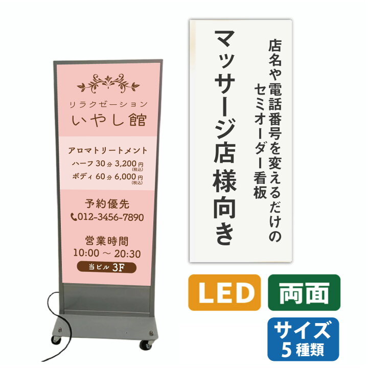 エステサロンの立て看板デザイン案名古屋 愛知 岐阜でホームページ制作・看板デザインはデザイン事務所ゾッド