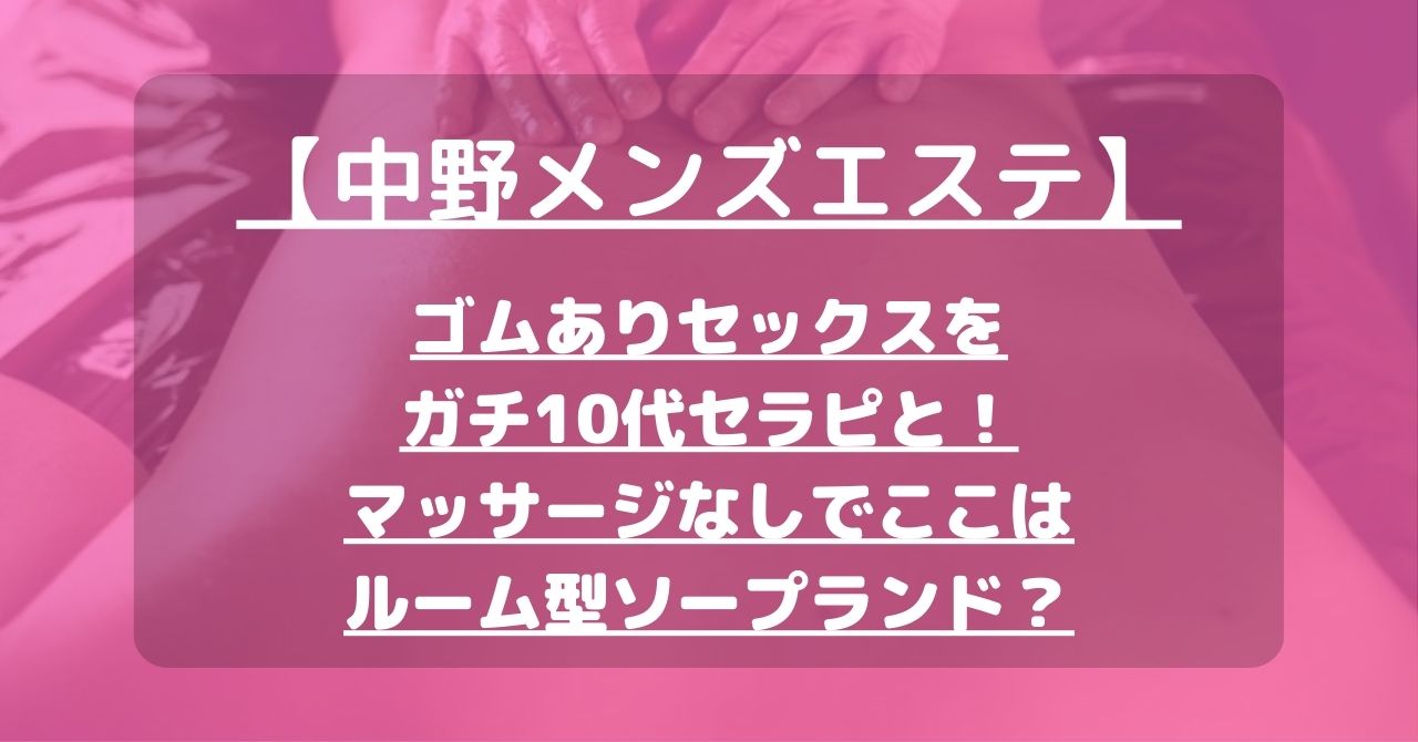 ゴム着でサービスできるピンサロはありますか? | ポケリット