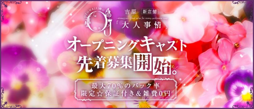 吉原・新宿・池袋ほか東京ソープを完全網羅～東京ソープ徹底攻略～