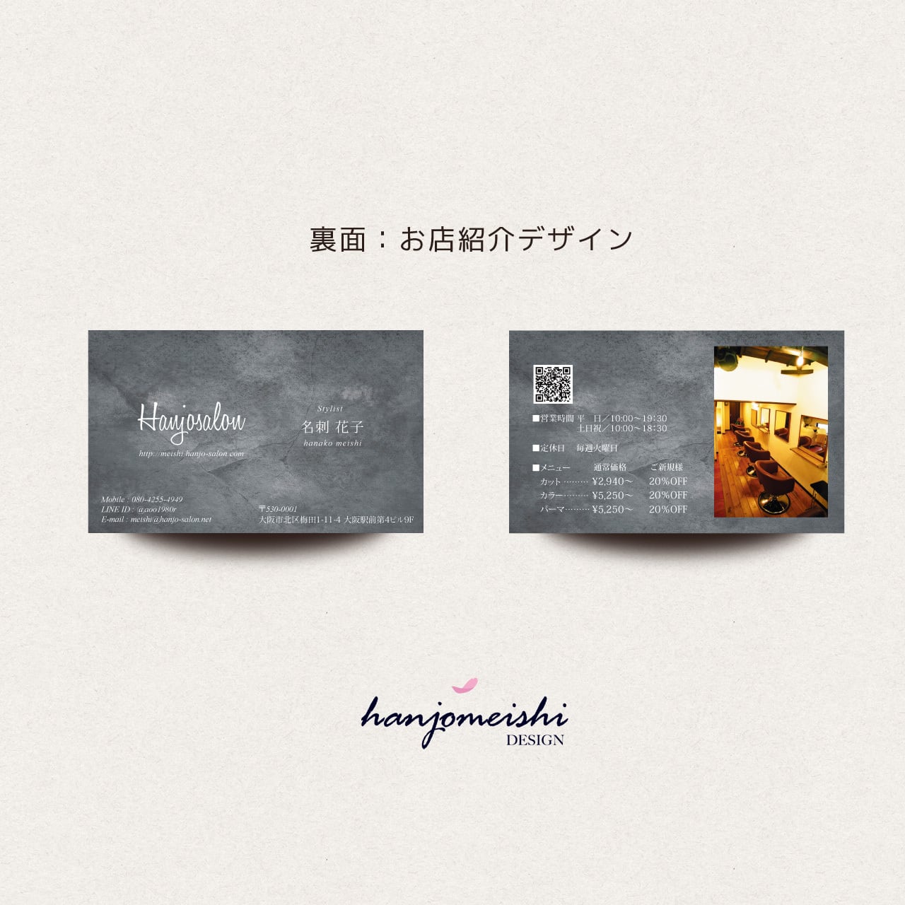 名刺裏面デザイン 業務内容デザイン名刺.net