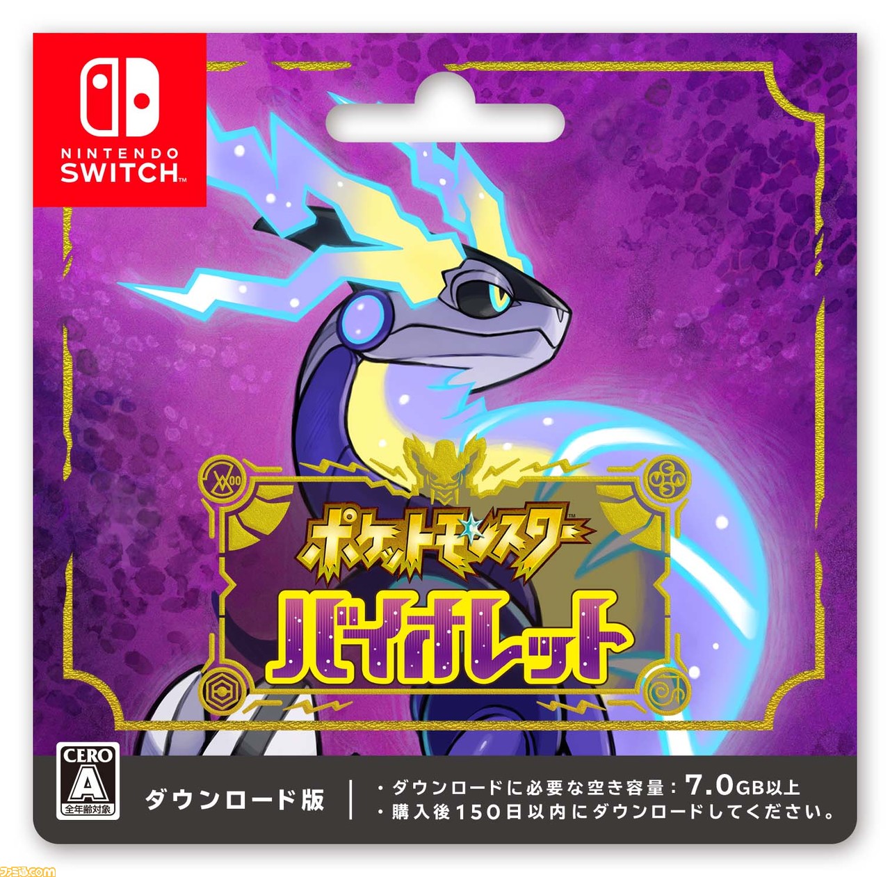 WAON番号」と「コード」について電子マネー WAONワオン公式サイト