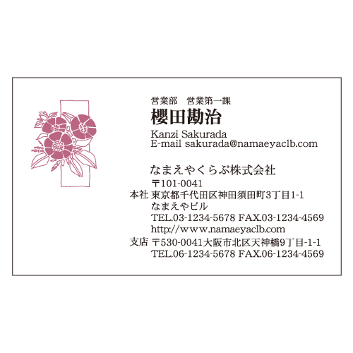 名刺印刷商品一覧株式会社クリエイト横浜