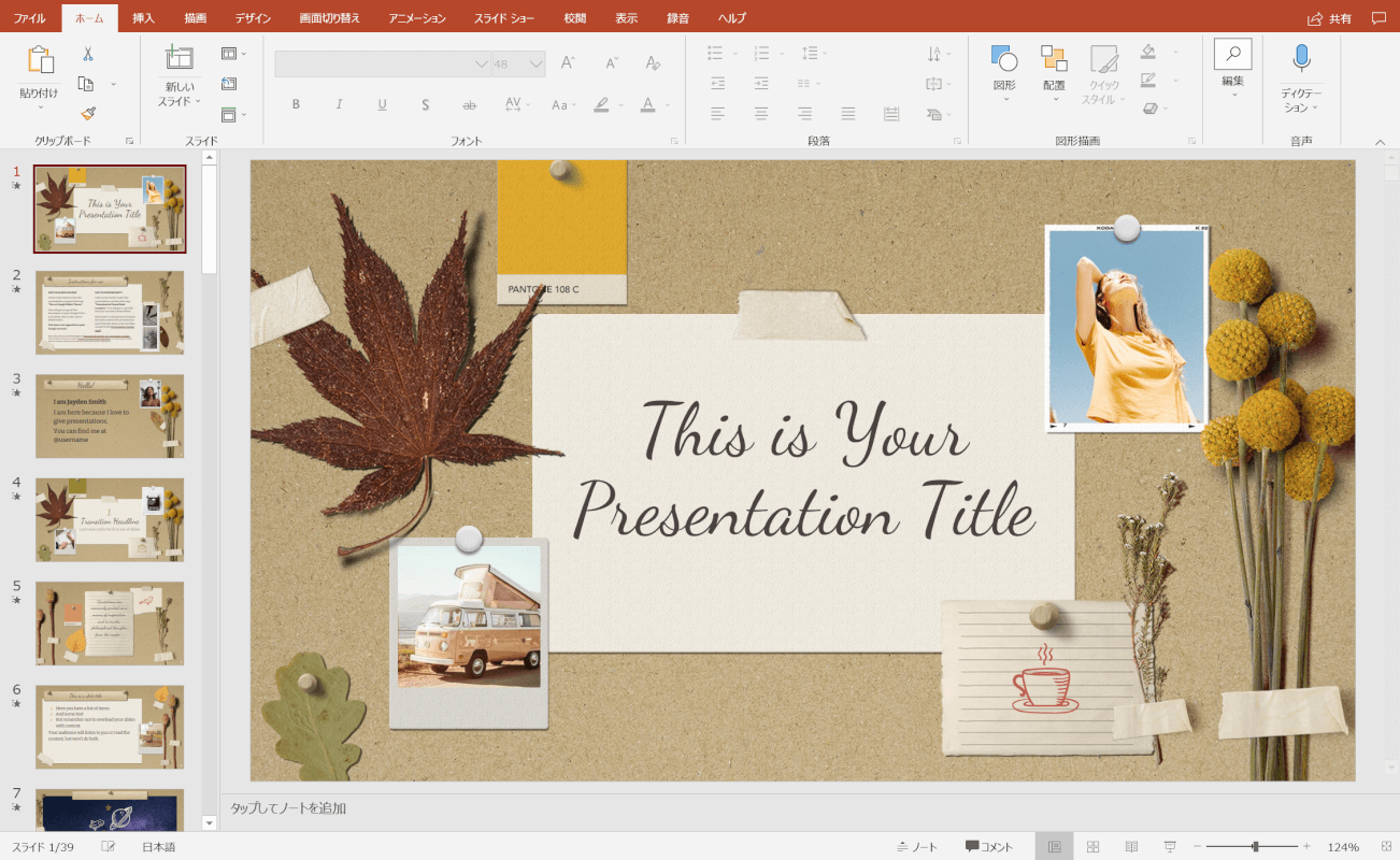 おしゃれなプレゼン！無料のパワーポイントテンプレート24選