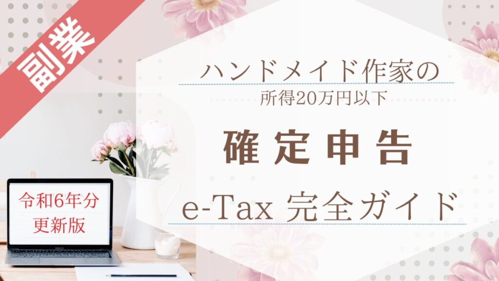 主婦の在宅ワークで確定申告が必要なボーダーラインは？注意点や節税方法も紹介ツムグ