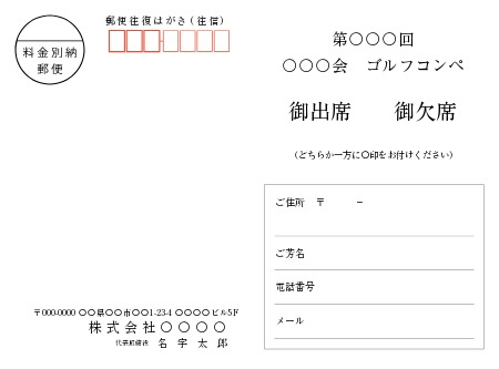 春のゴルフコンペのご案内福島市 中国スナック シンフォニ