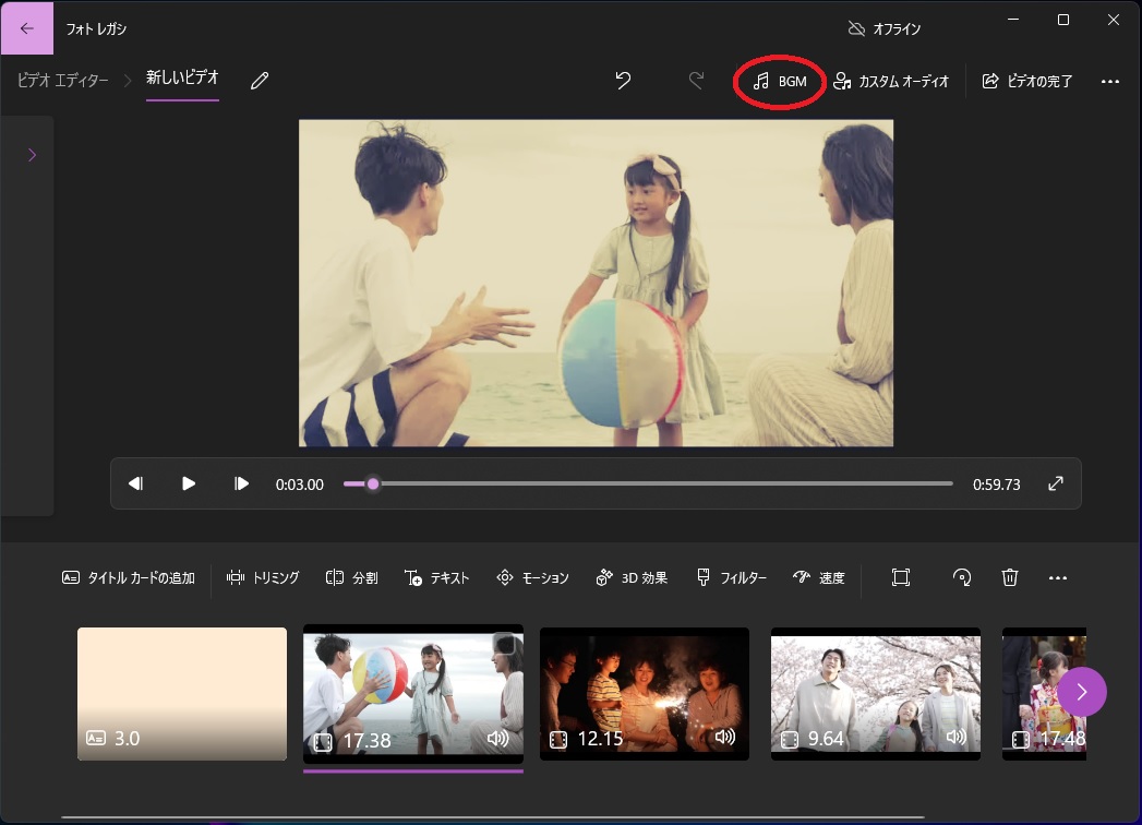 Windows11フォトアプリのビデオエディターが見つからない