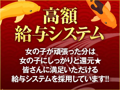 福岡・福岡市 メンズアロマ 金魚グループ / 全国メンズエステランキング