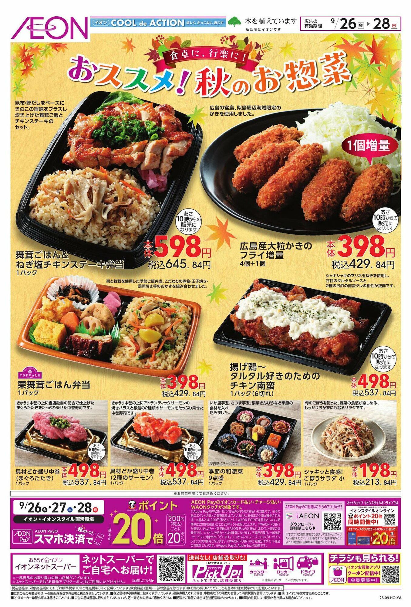 高崎市 ベルクがクルベになって新生オープン！「安さのための潔いサービス」とは？CLBE江木店 Takasaki_asagi- エキスパート -Yahoo!ニュース