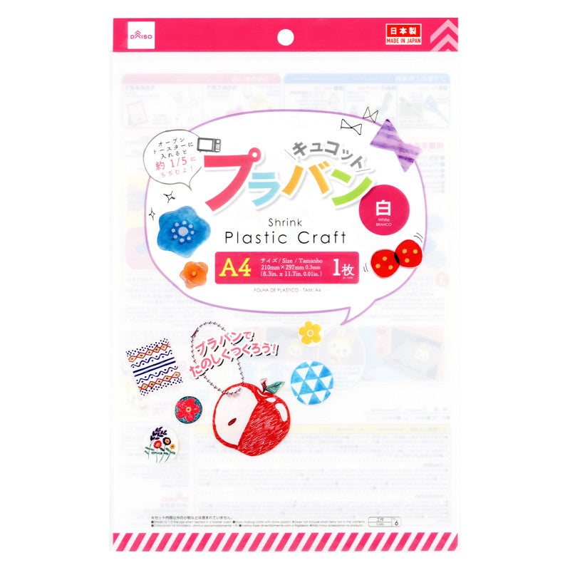 SCB-384 「印刷できるプラ板！」プリンタブル プラバン 半透明色エルベールネットショップ