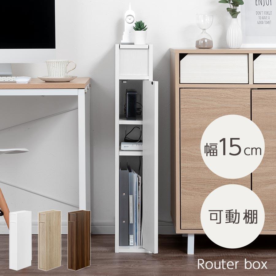 ルーター収納 おしゃれ」の人気商品一覧安い商品を通販サイトから探す - 価格.com