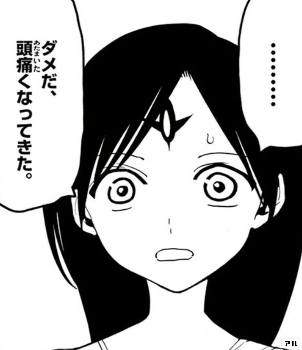 だめだめだ 歌詞 トミタ栞 アニメ「NARUTO ナルト疾風伝 」エンディングテーマ ふりがな付 - うたてん