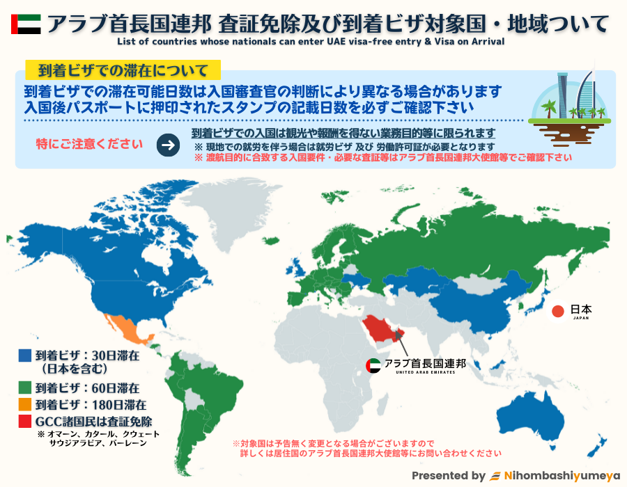 ドバイのゴールデンビザとは？取得できる条件を属性ごとに解説 - JCME