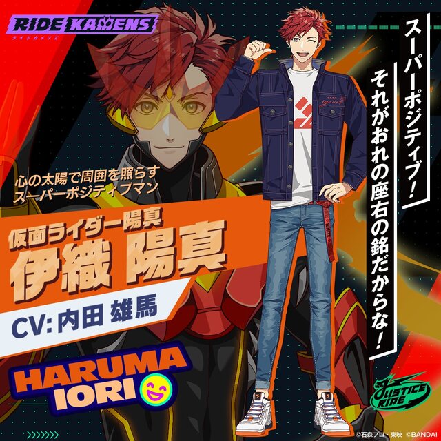 ライドカメンズ」は2024年初夏に配信。事前登録受付がスタートしたほか，物語のあらすじや登場する仮面ライダーを描いたビジュアルも公開に