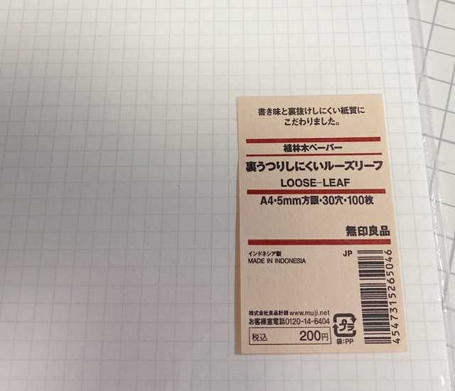 セリア リングがなくて書きやすいルーズリーフをセリア商品を使って１日１ページ手帳のカスタマイズを紹介します