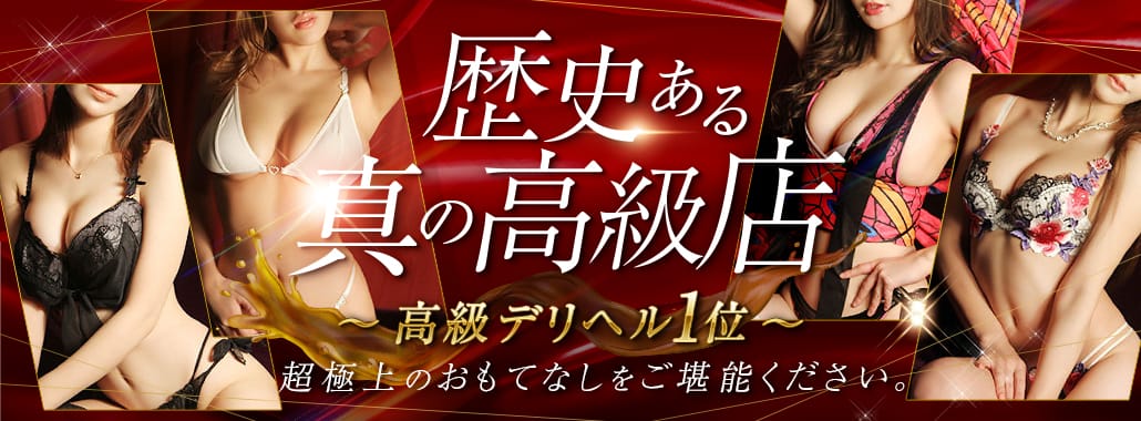 MIRAI TOKYO 新宿店（新宿・歌舞伎町・新大久保エリア他都内）の店舗情報｜高級デリヘル.JP