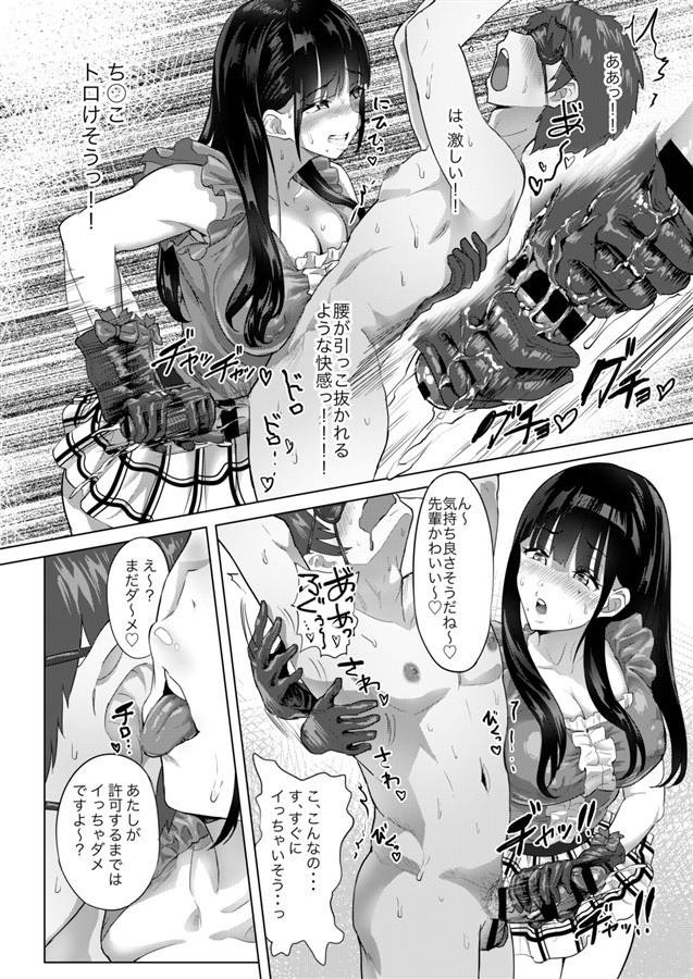 オナクラ風俗嬢のたっぷりねっとりあまあま乳首責めお射精プレイ - エロアニメタレスト