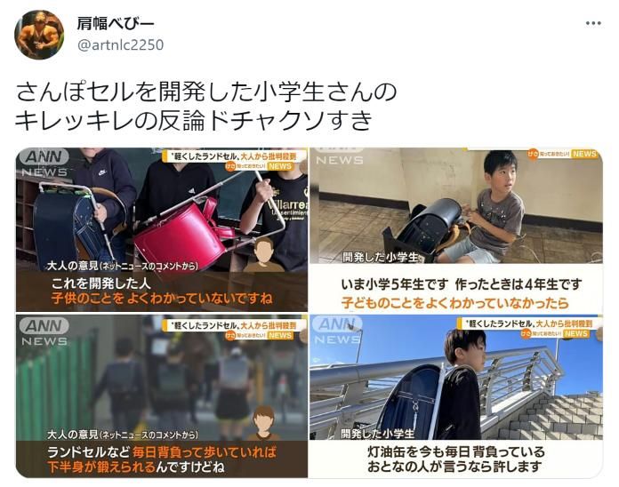 小学生発案「さんぽセル」 批判した大人は「重すぎるランドセル問題」を反省すべき東京すくすく