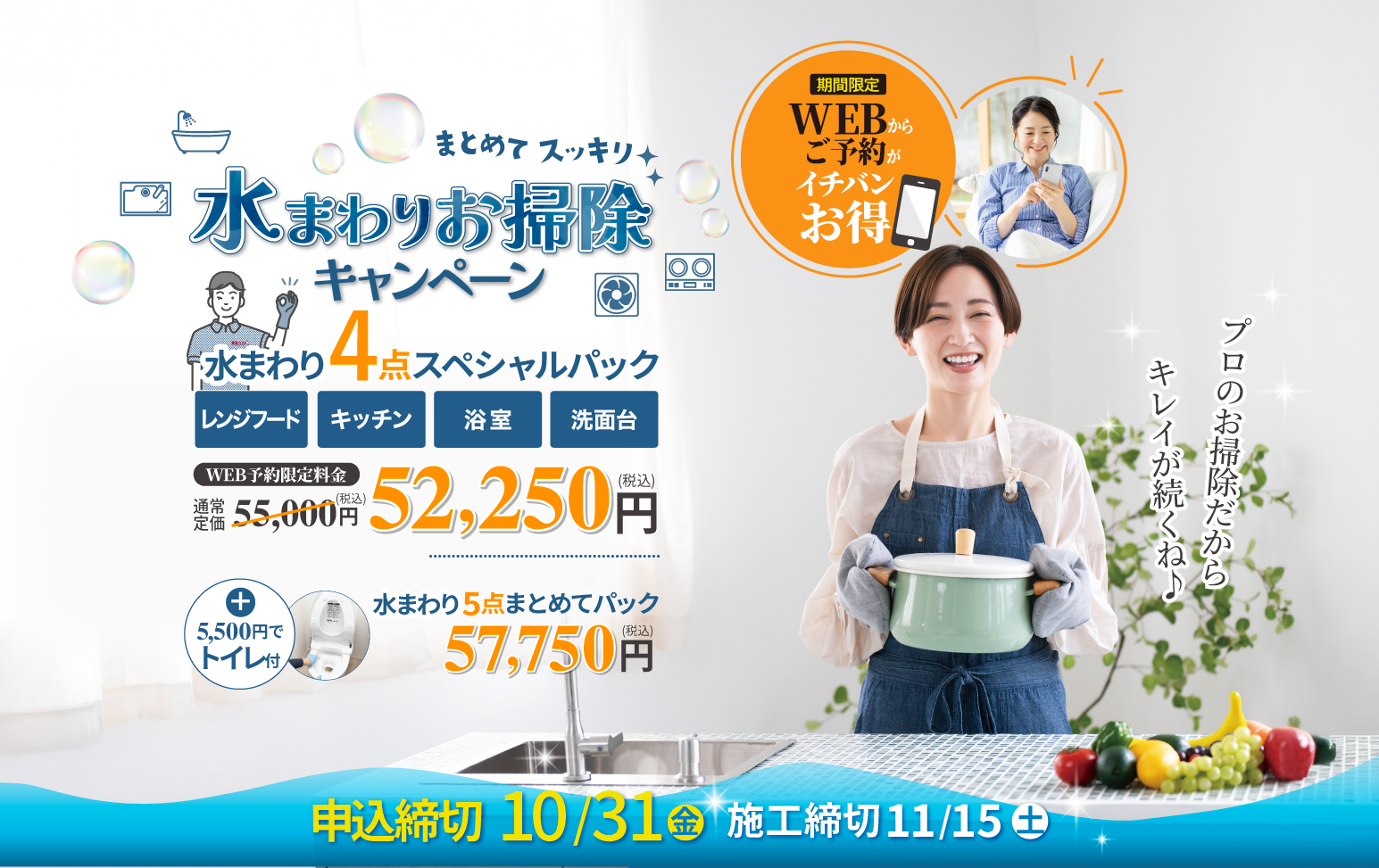 東京ガスのハウスクリーニング」新作CM放映開始ニュース東京ガス