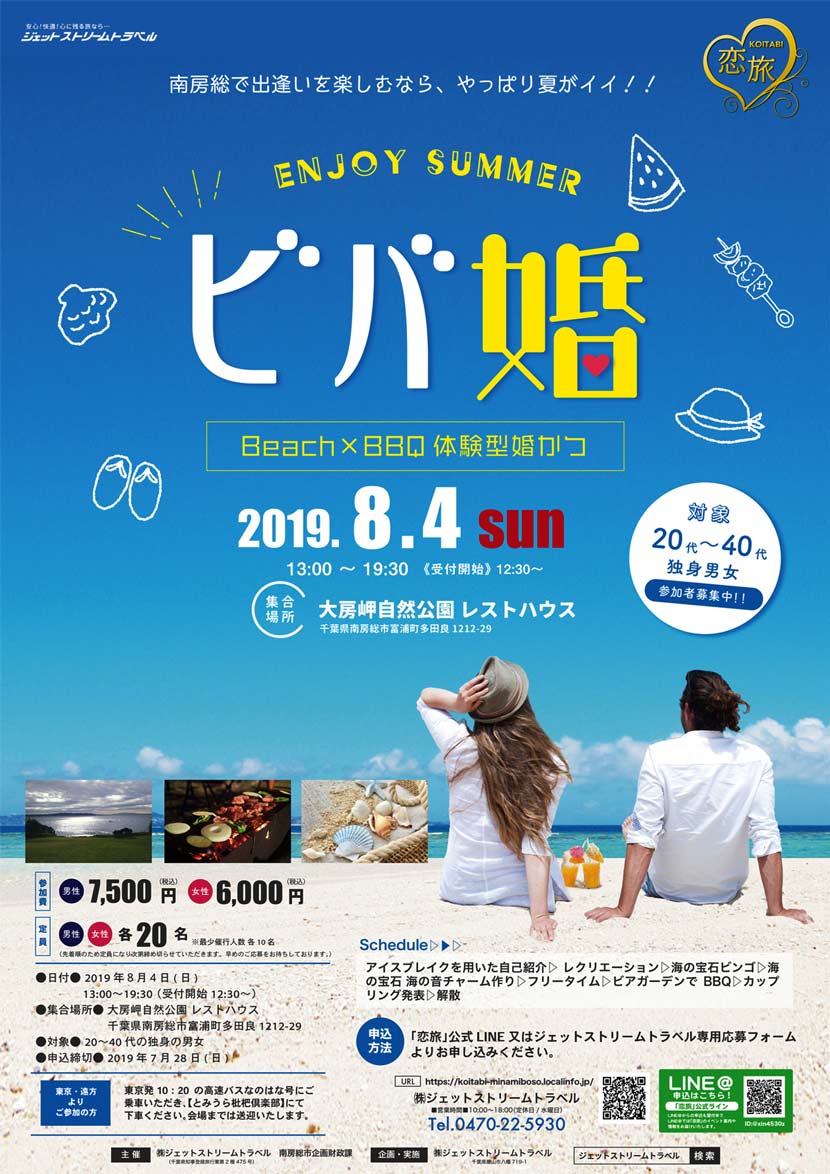 街コン名古屋チラシ配ります＾＾名古屋街コン愛知の情報