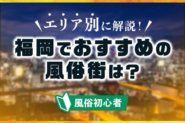 ソープランドのお金徹底解説】料金システム＆スタッフの給料事情まとめ｜野郎WORKマガジン