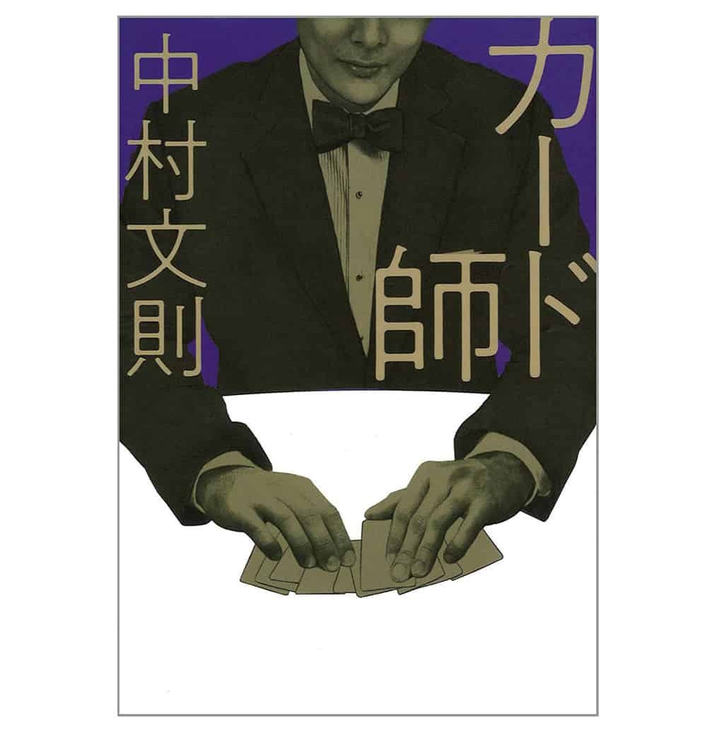 世界一楽しい 遊べる鉱物図鑑Pay ID