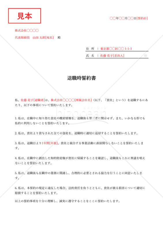 離婚協議書の書き方徹底解剖！公正証書にする方法離婚弁護士マップ