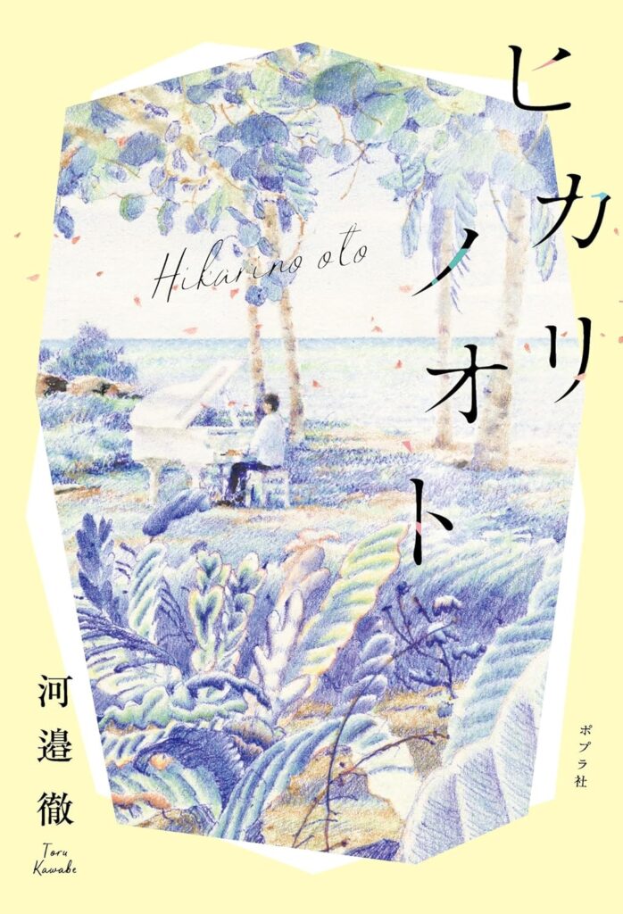 大阪、環状線めぐり２ 新世界～飛田新地: 『旅ノゴハン』