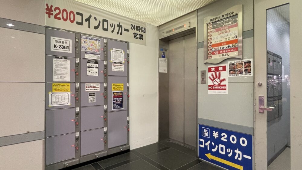 渋谷のコインロッカー値上げについて