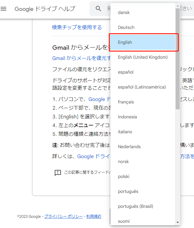 新しくなった「パソコン版Googleドライブ」の使い方を徹底解説 - 価格.comマガジン