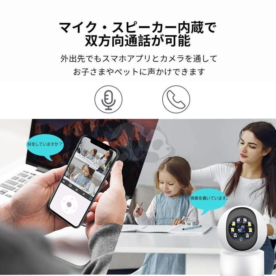 2024最新・警報音センサー 防犯カメラ ペットカメラ WIFI 監視カメラ 室内 見守りカメラ 屋内ネットワークカメラ 360°全方位監視 24時間 録画 夜間暗視 自動追跡 IPHONE ANDROID スマホ&PCで見れる 子供 留守番ホームカメラ 防犯カメラ