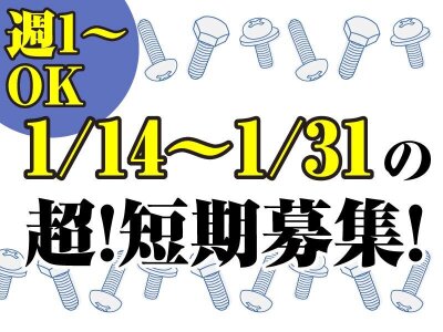 最終応募受付中／楽しく稼ぐ☆バレンタイン短期イベントスタッフ@大阪高島屋│【ディンプル】女性に人気のお仕事探し