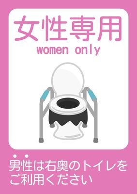 お手洗い 案内 マグネット 磁石 toilet シンプル 標識 表示 サイン 誘導 指示 矢印 トイレ 施設 カフェ 喫茶店 お洒落UVカットラミネート 送料無料お役立ちステッカーカッティングシールJAPAN