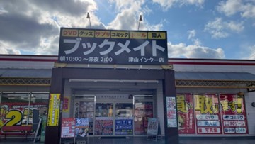 販売品｜ホテルnana｜愛媛県松山市の繁華街近くのブティックホテル