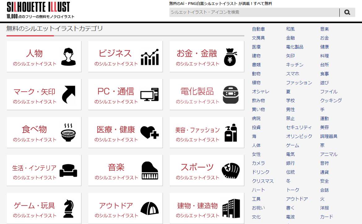 ビジネス資料に使える！イラストのフリー素材まとめ -公式 ModuleApps 2.0