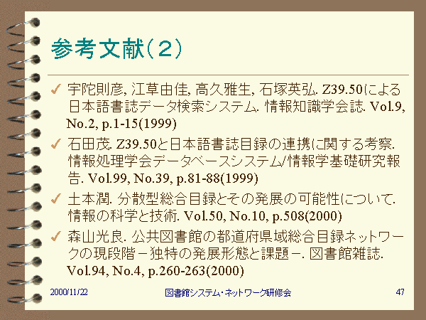 Step6 看護研究 文献検索の方法と文献の入手・整理法ナース専科