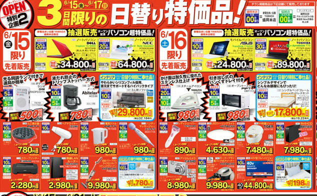 家電量販店 快適生活へ幅広い提案 リフォームや携帯電話など 立地・ニーズに合わせ展開電波新聞デジタル