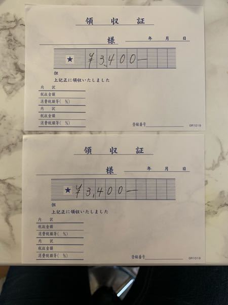 領収書の書き方 見本・個人の場合や但し書きなどを解説 - 便利・わかりやすい マナーとビジネス知識