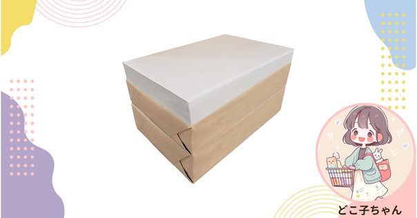 ドンキホーテの段ボールは安い？値段やおすすめは？どこで買うのが安い？どこが安いくん