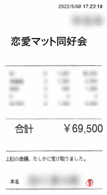 かまいたち濱家、トム・ブラウンみちおの“お気に入りプレイ”をすすきので体験するも「何がええねん」 | バラエティ