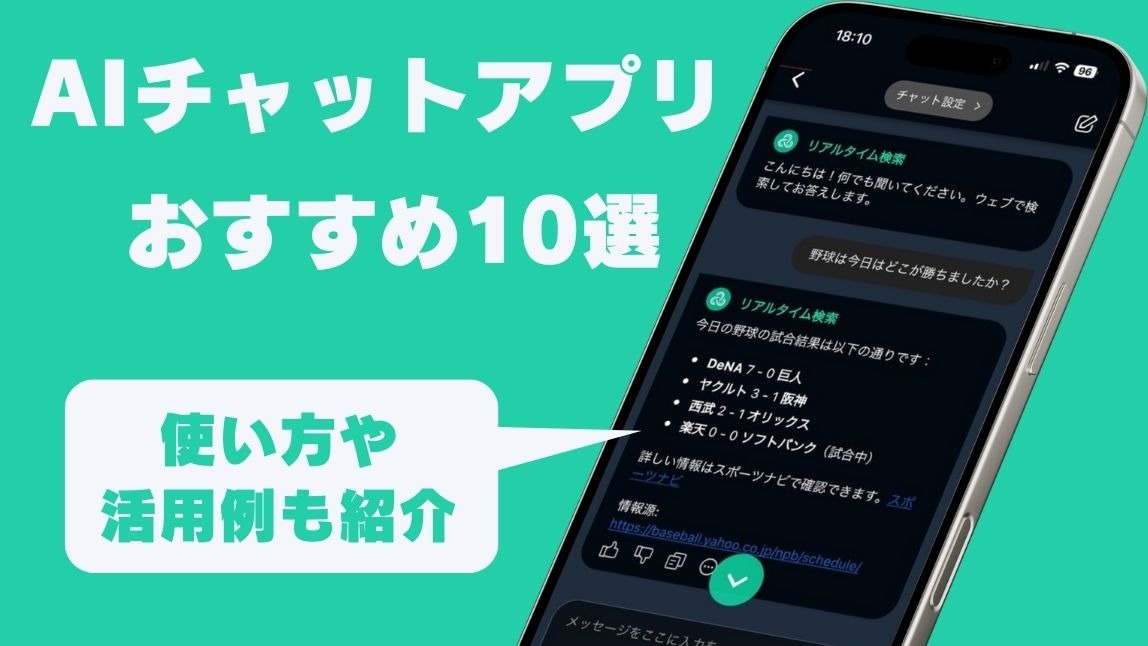 無料のビジネスチャットツール10選！機能と有料版のメリットも解説ITトレンド